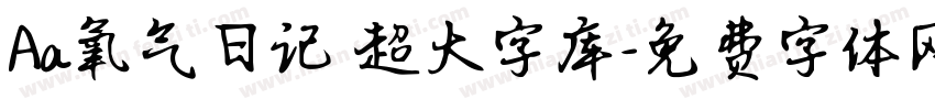 Aa氧气日记 超大字库字体转换